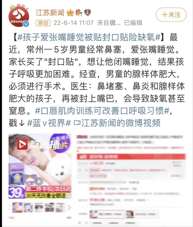 睡觉无意识张嘴但没用嘴呼吸，睡觉无意识张嘴但没用嘴呼吸会嘴凸吗（你的孩子是否还在张嘴睡觉）