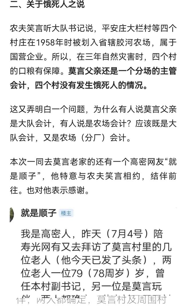 你若懂我經典語錄,一生難得一知己的唯美句子(莫言在斯坦福大學吐露了