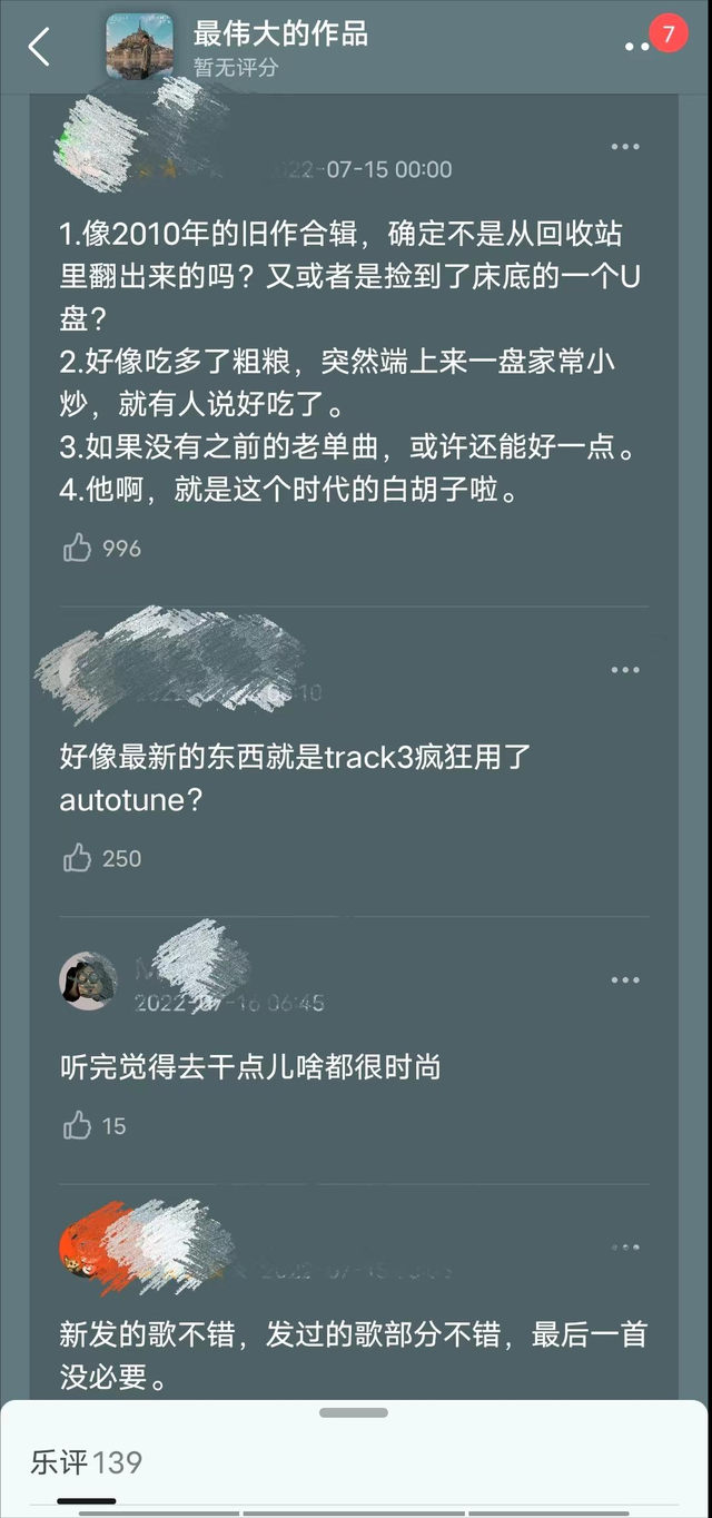 周杰伦歌词网名，周杰伦歌词网名精选（周杰伦，“摆烂”终将付出代价）