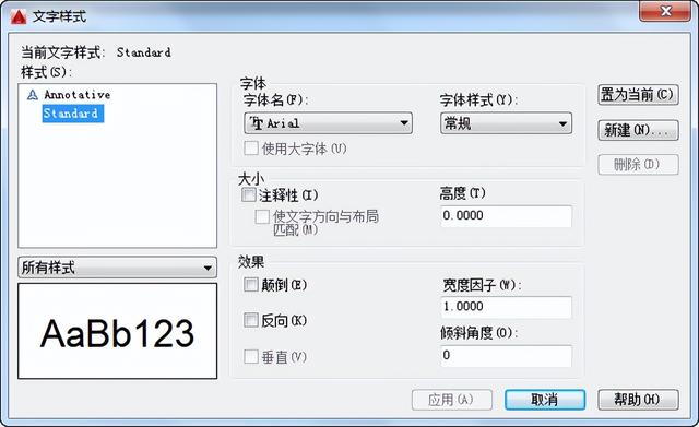 AutoCAD中如何设置长仿宋体，cad长仿宋字体怎么设置（AutoCAD机械制图——创建注释文字）