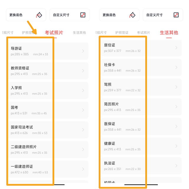 最美证件照制作免费版，微信免费制作最美证件照（这个最美证件照神器快收藏）