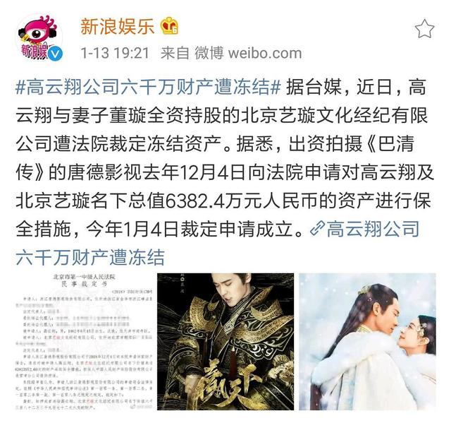 高云翔被判赔偿近5000万，失去工作后学厨艺，自称拿得起放得下