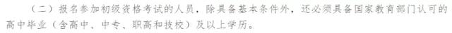 报考初级会计咋样报名，初级会计职称怎么报考（会计初级报名流程及几个注意点）