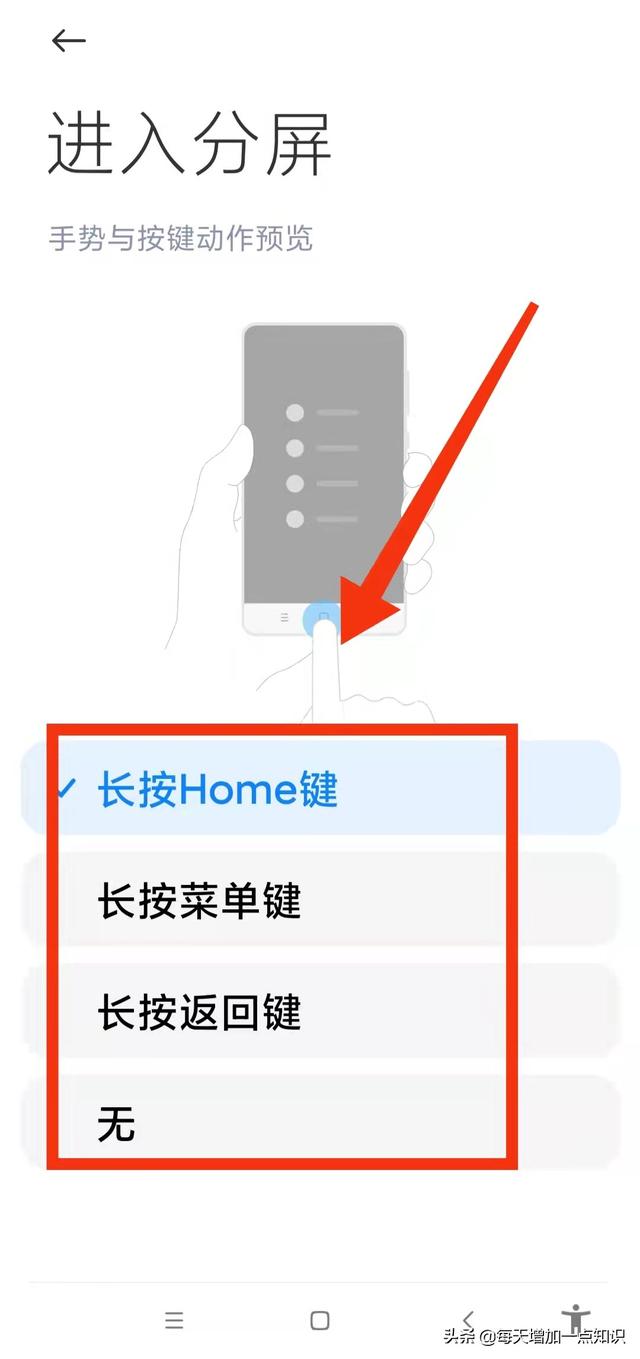 小米11分屏功能怎么使用，小米11分屏功能怎么设置（怎样设置小米手机进入“分屏的快捷键”你的手机可以分屏吗）