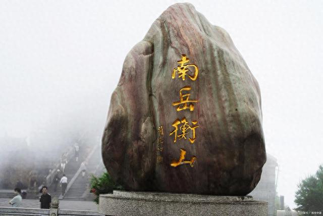 中国十大名山之南岳衡山游玩攻略