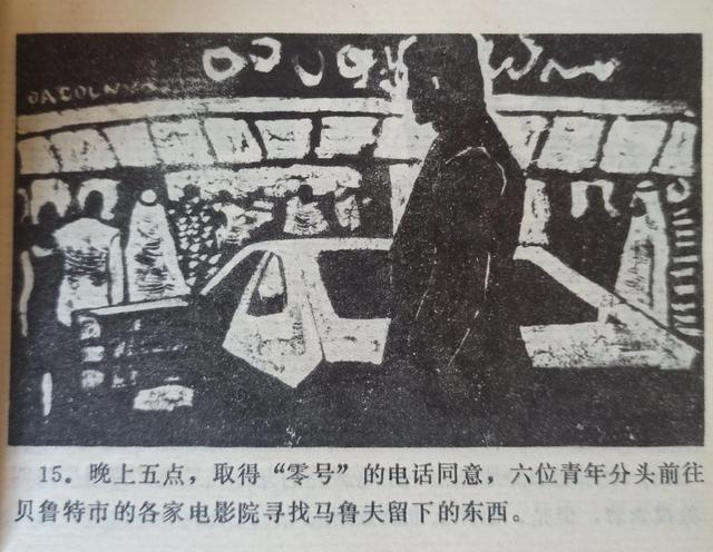 城堡图片儿童画，有创意城堡儿童画（连环画绘画欣赏《恐怖的城堡》1984）