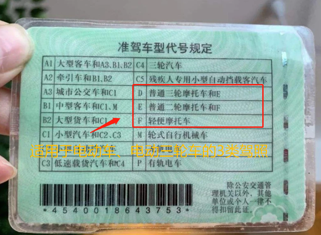 电动车驾驶证怎么考，电动车驾驶证要多少岁（电动车、三轮车要驾照）