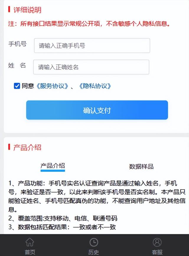 手机实名认证信息怎么查询，怎么查询手机号码是否已经实名认证（手机号实名信息查询常见问题帮助手册）