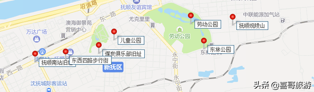 辽宁抚顺四大景点，辽宁省抚顺市新抚区十大景区有哪些