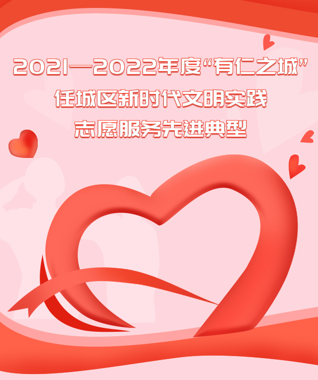 义工证有什么好处，如何做个好义工（做新时代文明实践的最美志愿者）