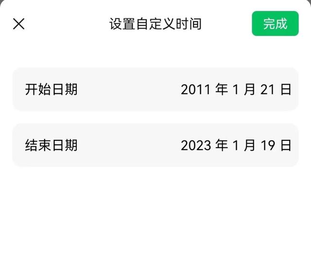 微信朋友圈按日期查找，如何按时间筛选自己的微信朋友圈（微信新版8.0.32发布）