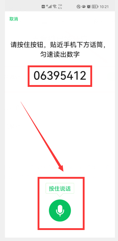 怎么查看微信密码，怎么查看微信支付密码（不用密码也能轻松登录微信）