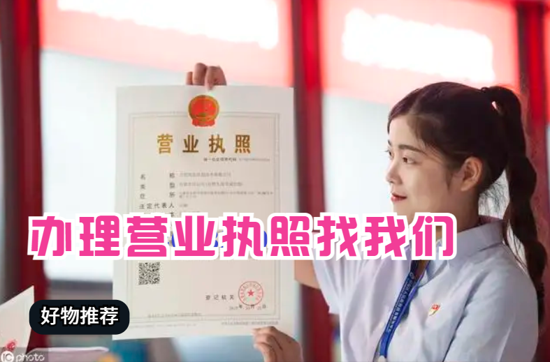 网上申请个人营业执照(个人申请办理营业执照流程)