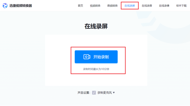ppt录屏怎么录，PPT如何进行录屏呢（PPT按下这个键）