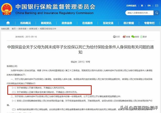 为什么不建议买理财保险，终身复利3.5的保险产品（却不是所有人都适合买）