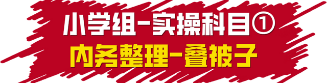 叠被子的详细教程，叠被子技巧（打背包、叠被子……光明区中小学生国防知识竞赛实操攻略来啦）