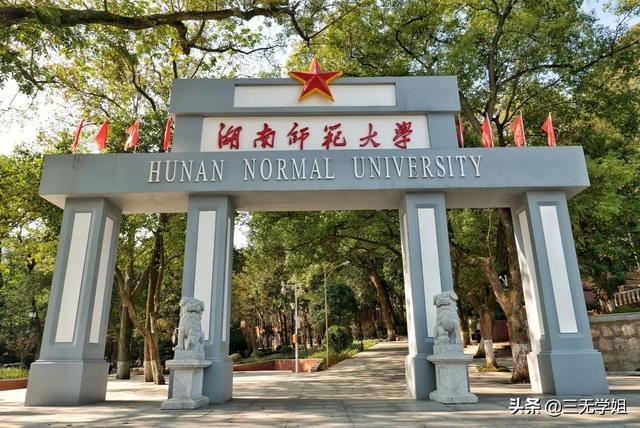 黄冈师范学院是985大学还是211大学，黄冈师范大学和湖北师范大学哪个好（450-600分传媒艺考生可以报考的59所师范类大学汇总）
