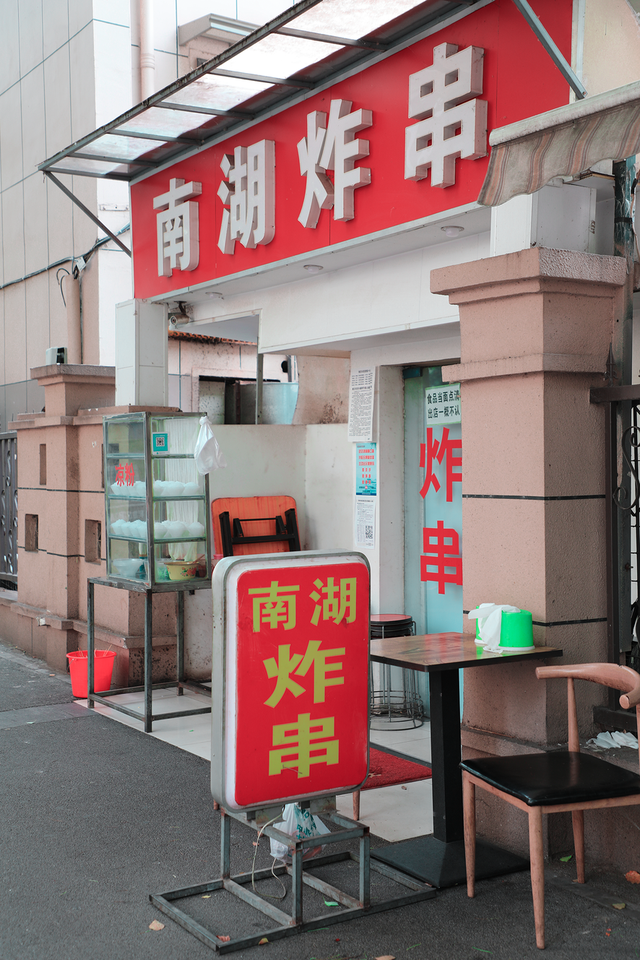 南京吃喝玩乐俱乐部，这20家南京“苍蝇馆子”