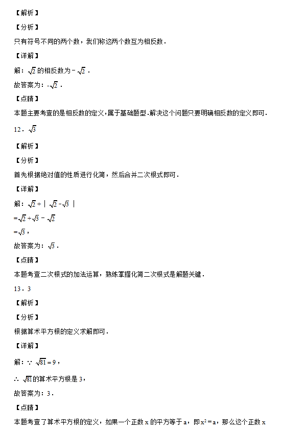 黑龙江德强学院，黑龙江财经学院怎么样师资条件如何（黑龙江哈尔滨德强学校2020-2021学年七年级下学期3月月考数学试题）