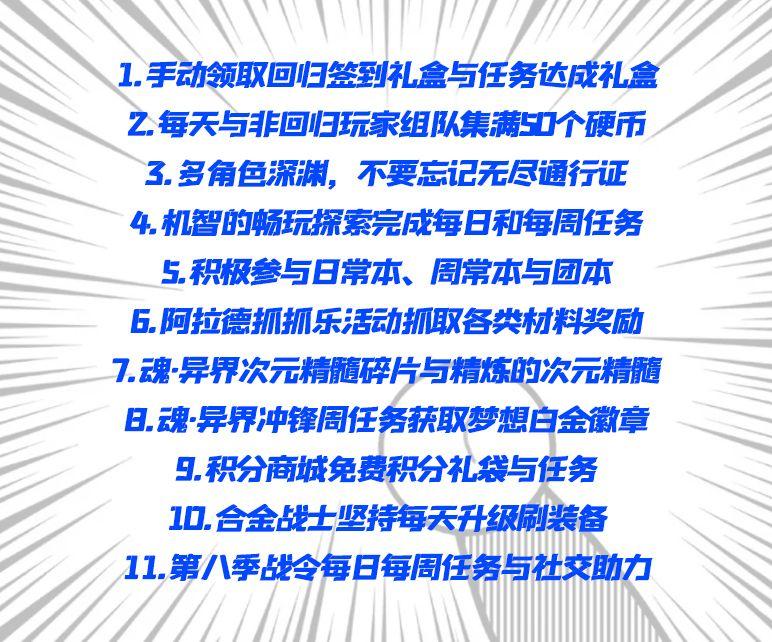 dnf回归玩家礼盒怎么获得（地下城与勇士回归玩家日常签到奖励一览）