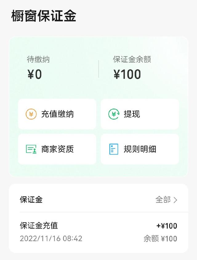 微信视频号直播怎么挂商品链接，视频号直播如何挂商品链接（有关于视频号橱窗保证金）