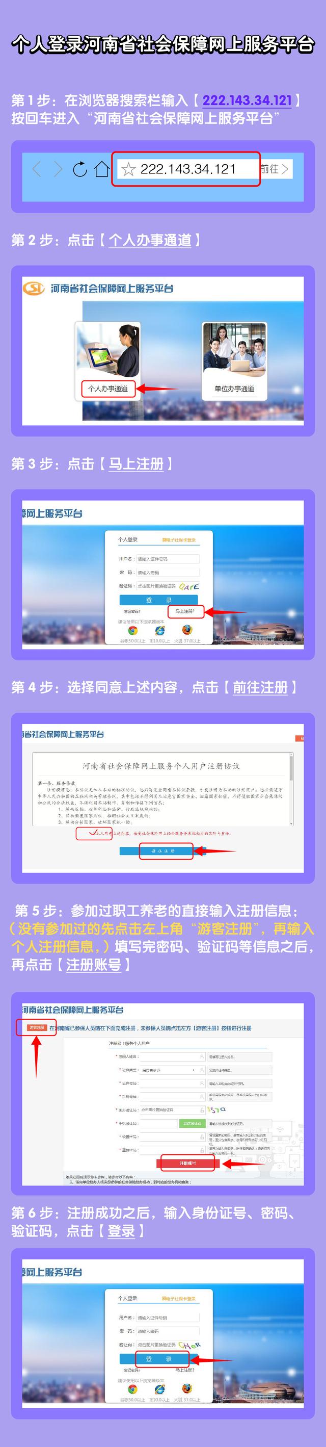 个人网上申请社保卡，个人在网上如何办理社保卡（<参保、停保>业务操作指南）