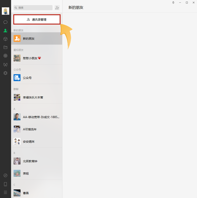 怎样清理已经把我删掉的好友，如何清理已经删除你的微信好友（微信不得不知的四个宝藏功能）