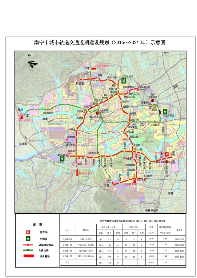 南宁市地铁交通线路图，南宁地铁全程线路图（南宁地铁6号线确认开建）