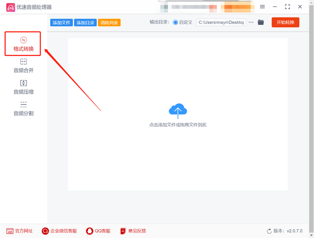 acc怎么转换成mp3格式，这几种转换方式建议学习一下