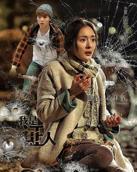 鹿晗和杨幂我是证人，《我是证人》三个主角他们的性格都是如何的