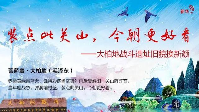 鏖是怎么读的什么意思，毛泽东诗词鉴赏《菩萨蛮大柏地》