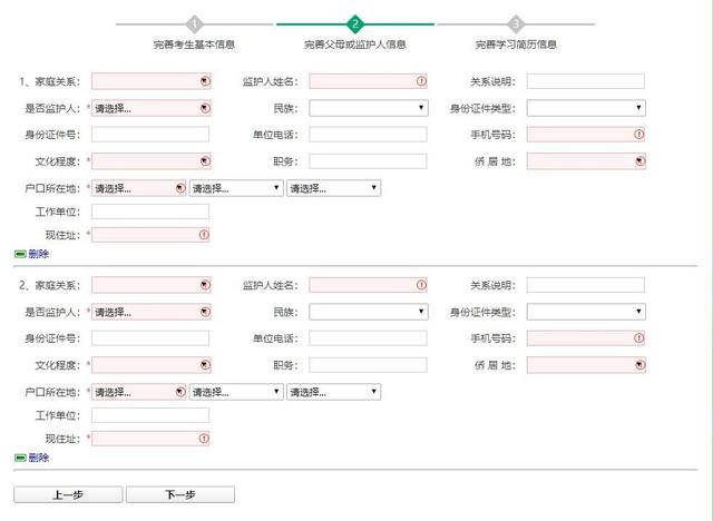 就读方式怎么填写，就读方式怎么填写才正确（2022年八年级中招地理生物报名详细流程）
