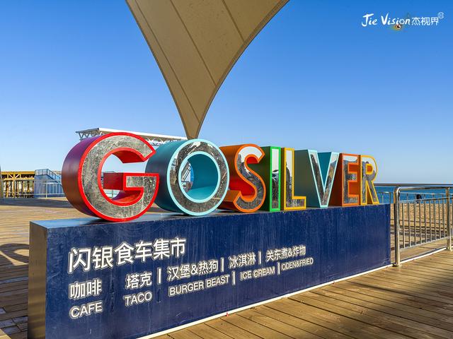 大连黄金海岸海边游玩攻略，走进东北最迷人的黄金海岸