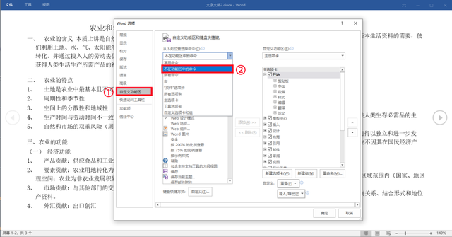 word文档转换成ppt，怎么样把word文档转换成ppt文档（10秒搞定Word、Excel、PPT格式转换）