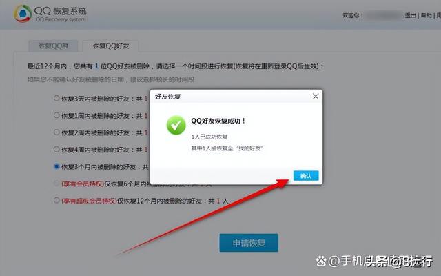qq好友恢复需要对方同意吗（删除很久的QQ好友怎么找回）