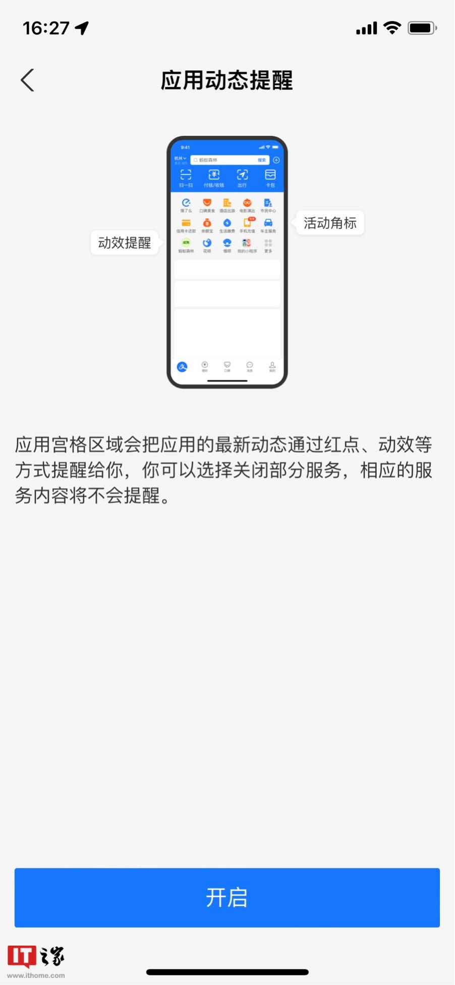 支付宝广告(支付宝广告越来越多)