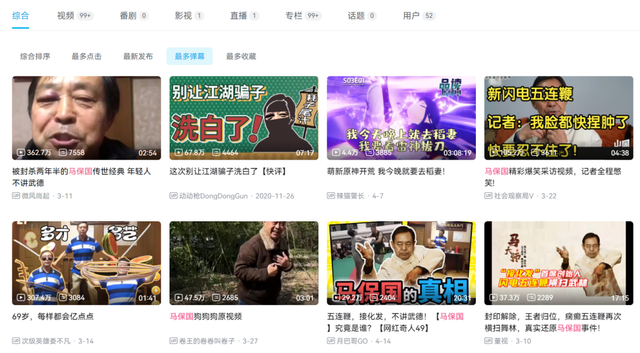 马保国语录有哪些，讲武德的马保国