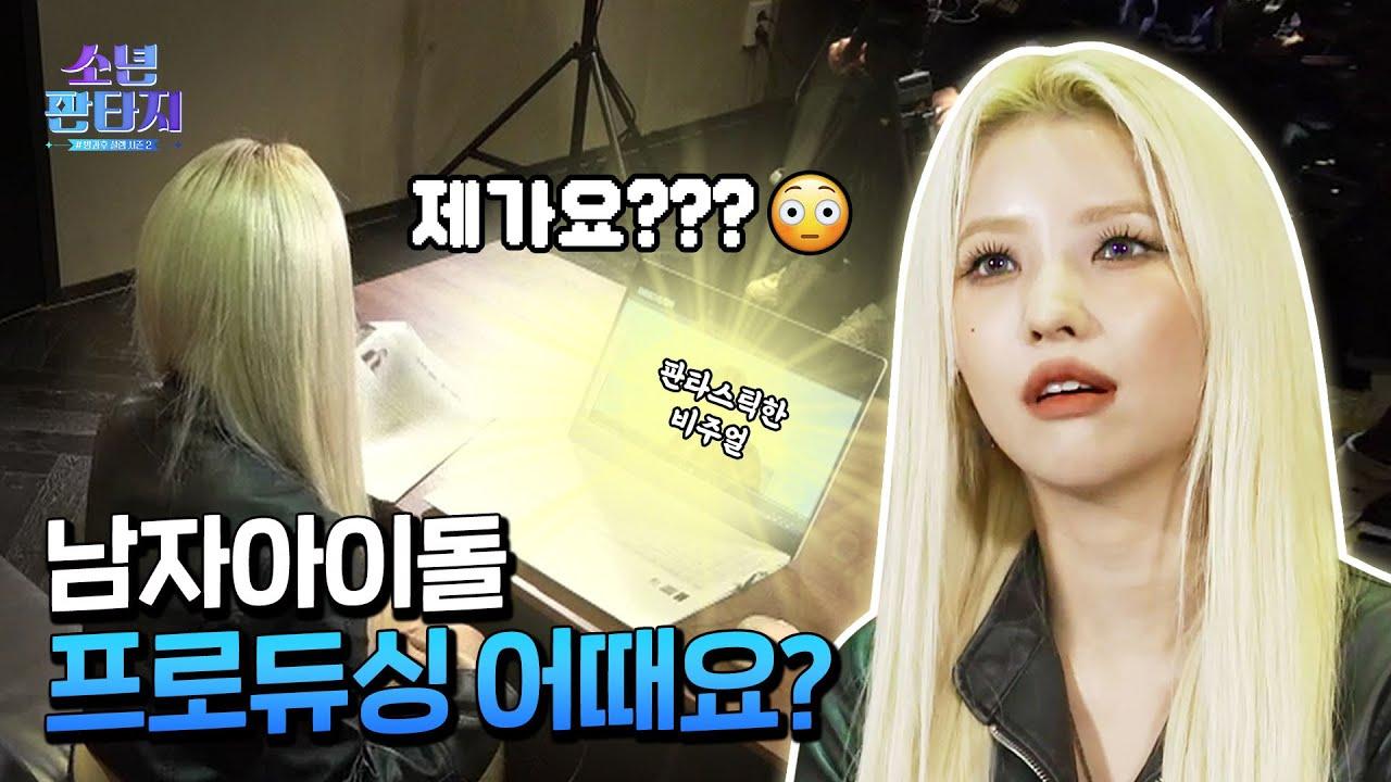 盘点3部韩国「2023开播男团选秀节目」,多组已出道偶像参赛!