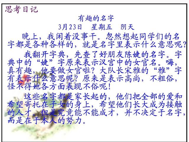 日记格式怎么写，日记格式怎么写 作文本（小学生写日记的格式+技巧+10篇范文整理）