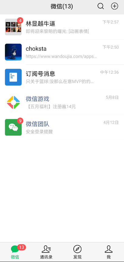 安卓手机如何打开.m文件，安卓手机如何打开.m文件权限（被“封杀”的简洁版微信）