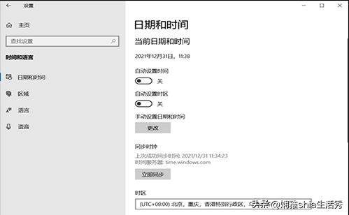 电脑如何设置锁屏时间，windows锁屏时间如何设置（电脑 - 设置时间和日期）