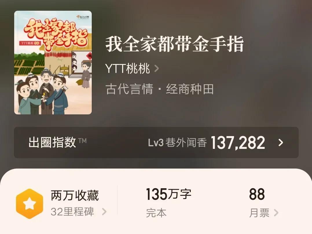 超好看的种田文，5本好看的种田文推荐（好看到让你停不下来）