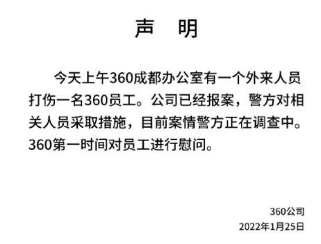 360的股价，360股价是多少钱（老板身家仍达160亿）