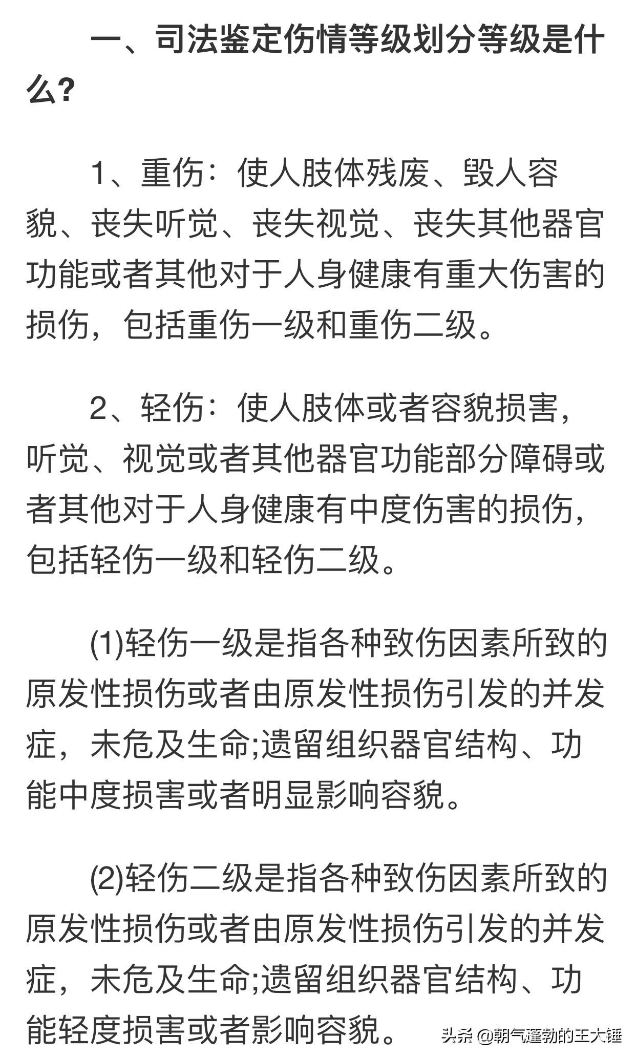 轻伤二级不谅解怎么判，二级轻伤赔偿标准