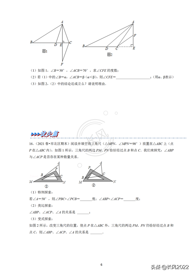 七年级数学计算题100道，初一下册数学计算题100道（角度计算的综合大题专项训练）