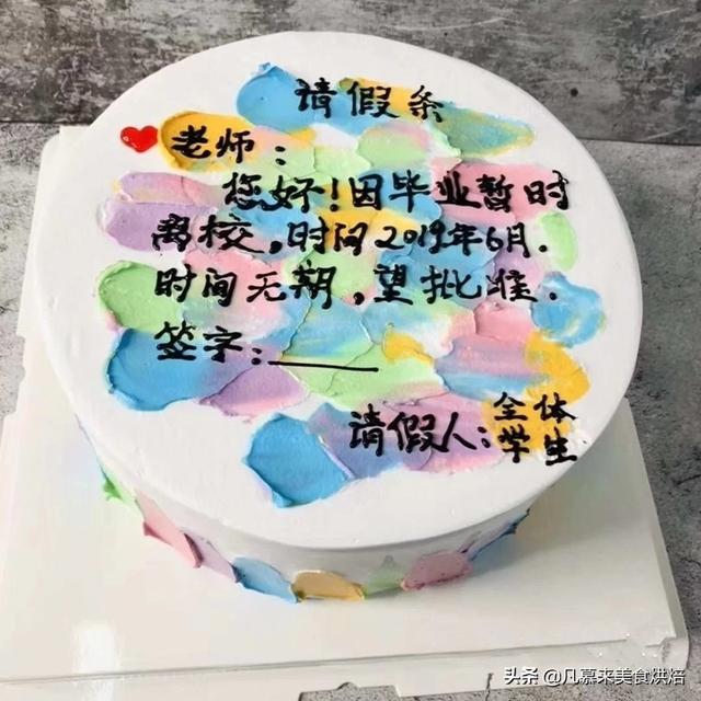 8寸和10寸的蛋糕比较图，8英寸蛋糕等于多少寸10寸吗（100款毕业蛋糕图片合集）