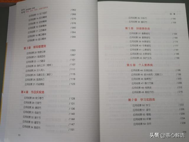 夸赞领导优秀能干的语句，赞美领导才能的句子有哪些（得心应手——做领导最欣赏的公文写作达人。）