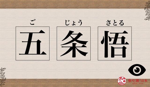 男生干净简约网名日语，好听的网名日语男生（五条悟、虎杖悠仁日语念法与由来）