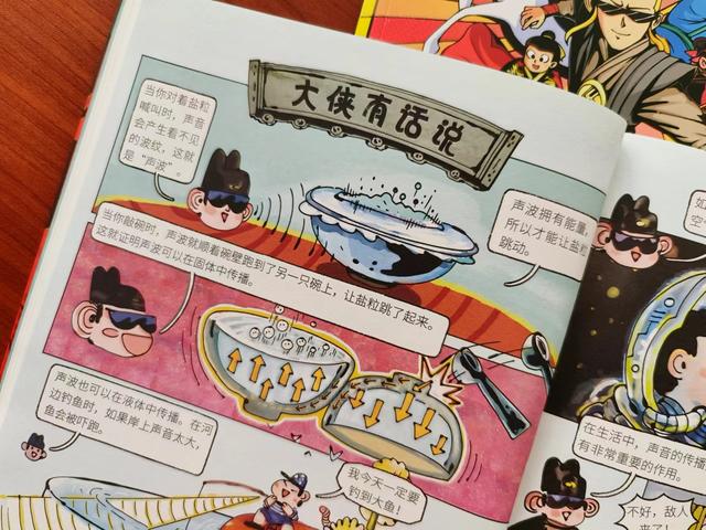 高中趣味物理小故事，关于高中物理的小故事（国风物理科普漫画）