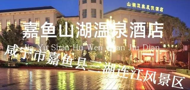 天和温泉度假村，广东十大隐奢温泉（湖北省温泉度假村最全大全）